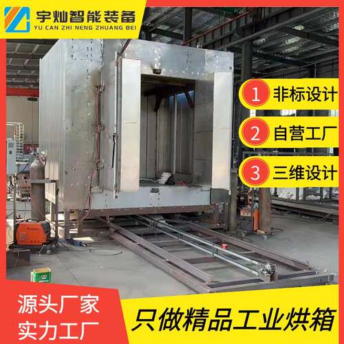 轨道高温电热烘箱大型精密工业烘箱不锈钢工业烘烤箱