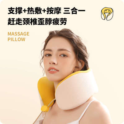 电动按摩热敷U型枕飞机旅行脖子护颈U形颈椎枕头便携坐车睡觉神器