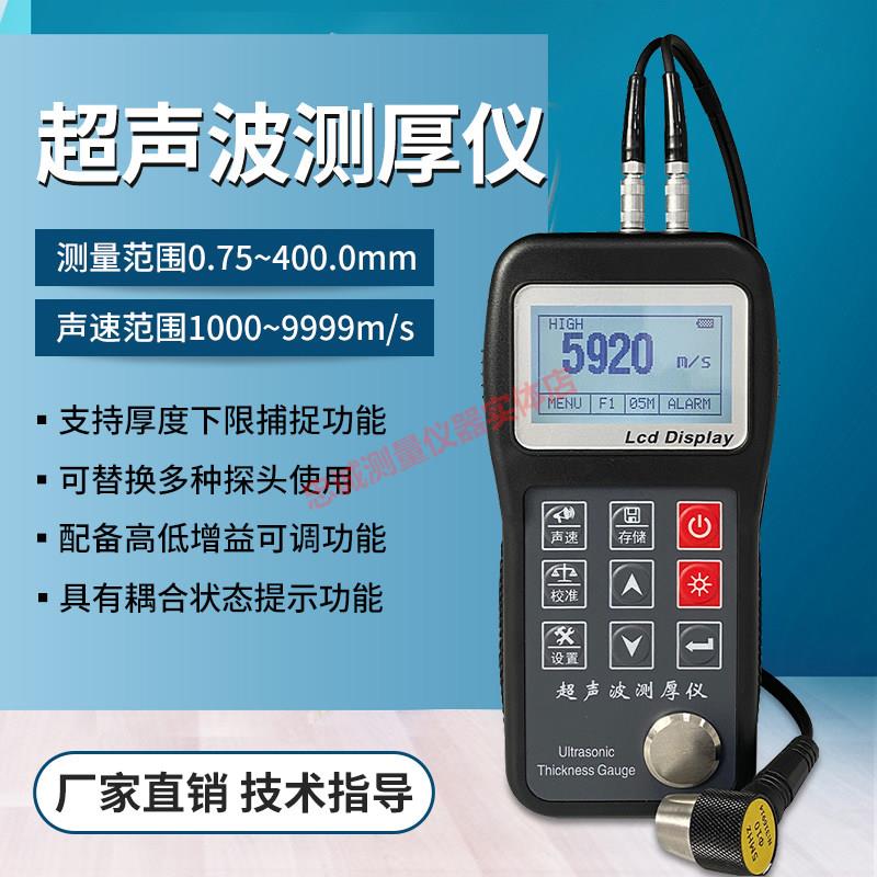 NDT310超声波测厚仪高精度数显钢板壁厚度测量仪不锈钢管厚度计