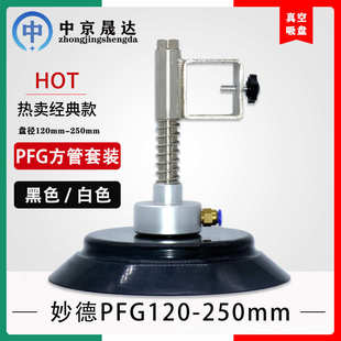 200 150 250 件金具支架强PFG120 机械手真空吸盘重载型工业气动元