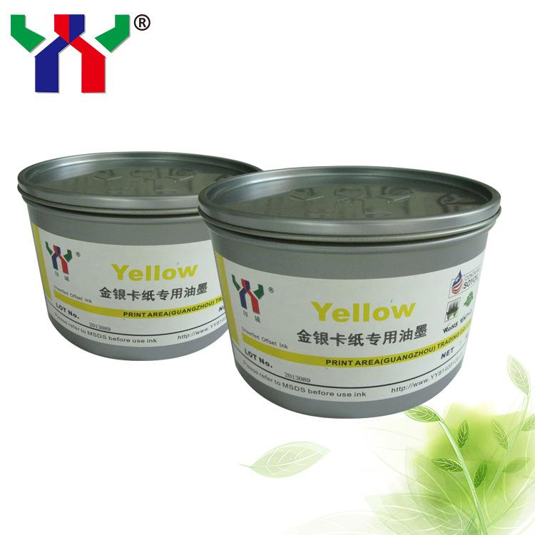 印域科技金银卡纸油墨合成纸PVC材料胶印油墨四色可特调