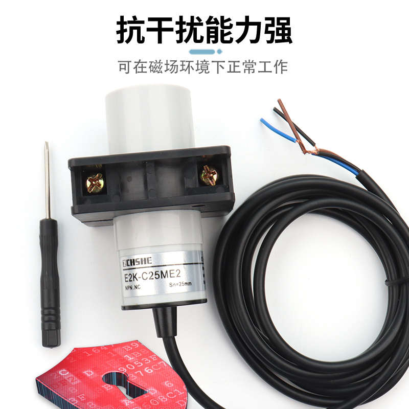 苏禾电容式接近开关E2K-C25ME1 E2K-X4ME1 X8MF1 X15MY1 F2传感器