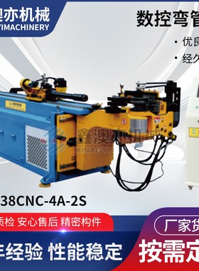 DW-38CNC-4A-2S全自动弯管机金属管材弯弧机可调不锈钢弯管设备