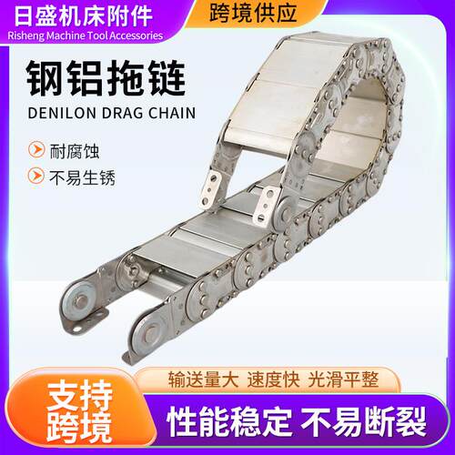 钢铝拖链穿线钢制工程全封闭钢铝拖链桥式高柔性TL桥式钢铝拖链