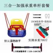 外防秋千吊家用儿童小孩宝宝婴幼儿摇篮秋千荡秋千室内侧翻户椅