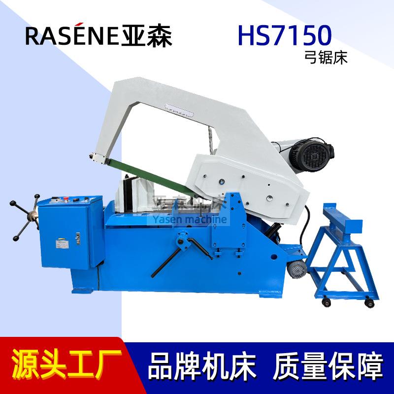 G7150锯床弓锯床带锯床现货万能弓锯床厂价直销现货直销
