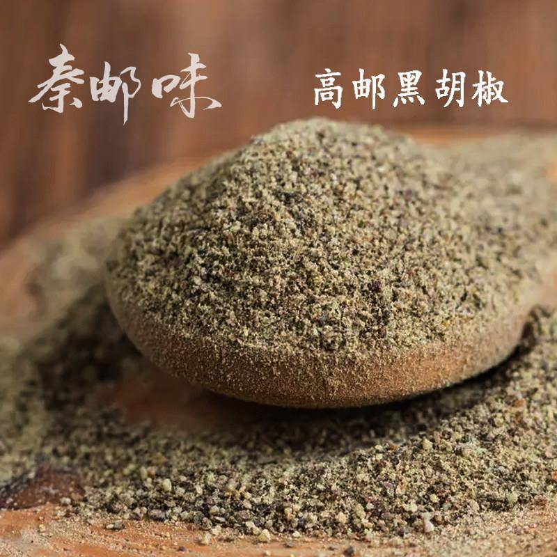 新疆包邮高邮现磨黑胡椒粉阳春面小馄饨干拌面专用食用调味品香料