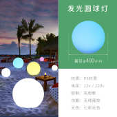 发光装 饰灯户外景观 饰创意草坪亮化圆球灯pe球形led灯圆球七彩装