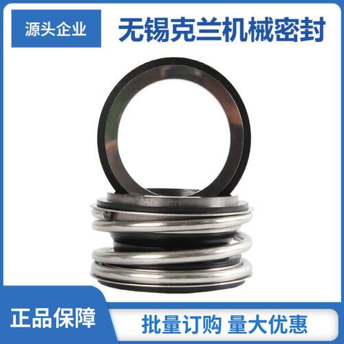 离心泵机械密封5ISG10-封315机械密109-46645机械密封械泵用机密