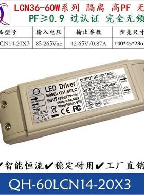 QH奇翰过认证MEC高PF无频闪40W50W1.2A1.5ALED外置恒流驱动电源