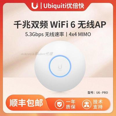 Ubiquiti优倍快 U6-PRO WiFi6家用企业双频千兆无线AP吸顶5.3Gbps