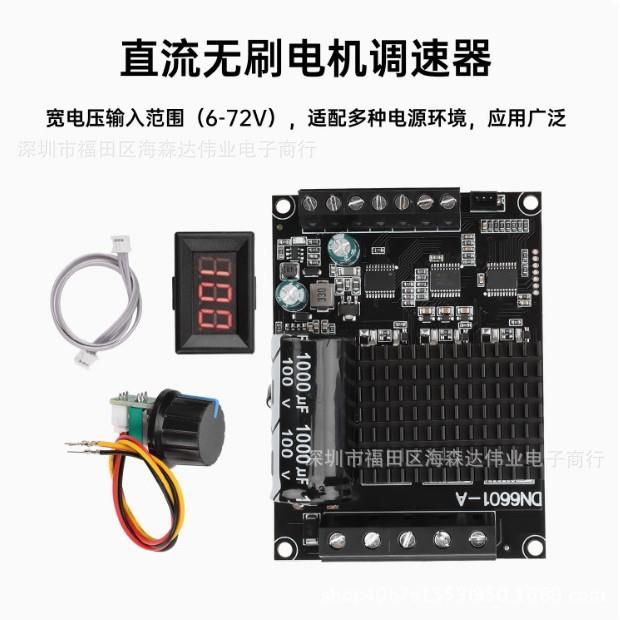 6-72V数显直流无刷电机驱动器 正反转三相航模电调水泵风机控制器图片