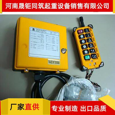 起重机用配件遥控器 行车无线航吊电动葫芦F24-8D 双速遥控器