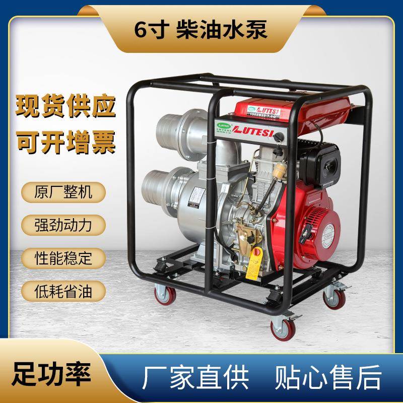 柴油水泵6寸150CBZ14-7.5力柴油-机抽水机农用灌溉自吸马泵机排水