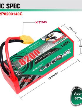 鹰氪CODDAR 8200mAh 4S 14.8V 140C RC车模遥控1/8 高C高爆发LIPO