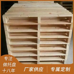 实木托盘木托盘可熏蒸可自选品质保障