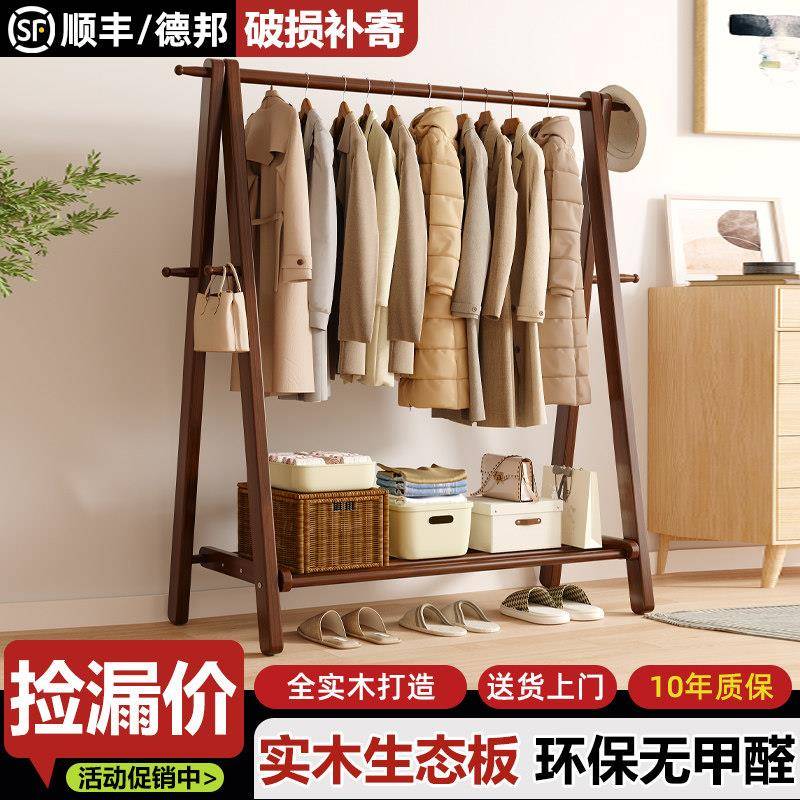 实木落地式挂衣架卧室衣帽架家用床边简易晾衣架木质衣帽架置物架