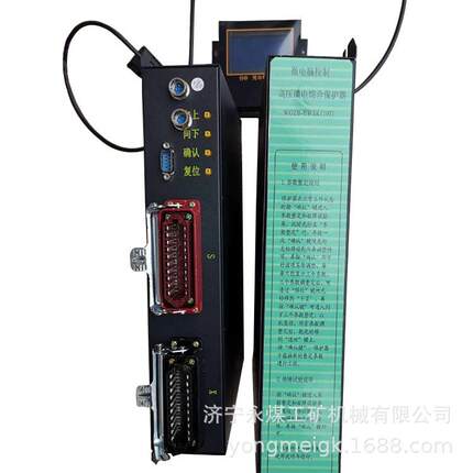 济源平光WGZB-HWSK(10T)微电脑控制高压馈电综合保护器