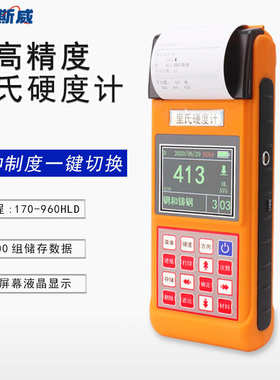 艾格斯威AG-320便携式里氏硬度计AG-300高金属硬度测试仪硬度转换