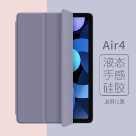 ipadAir4保护套2020苹果平板ipad10.9英寸电脑壳第四代硅胶超薄三折4th全包防摔简约新版ipd支架轻薄软壳