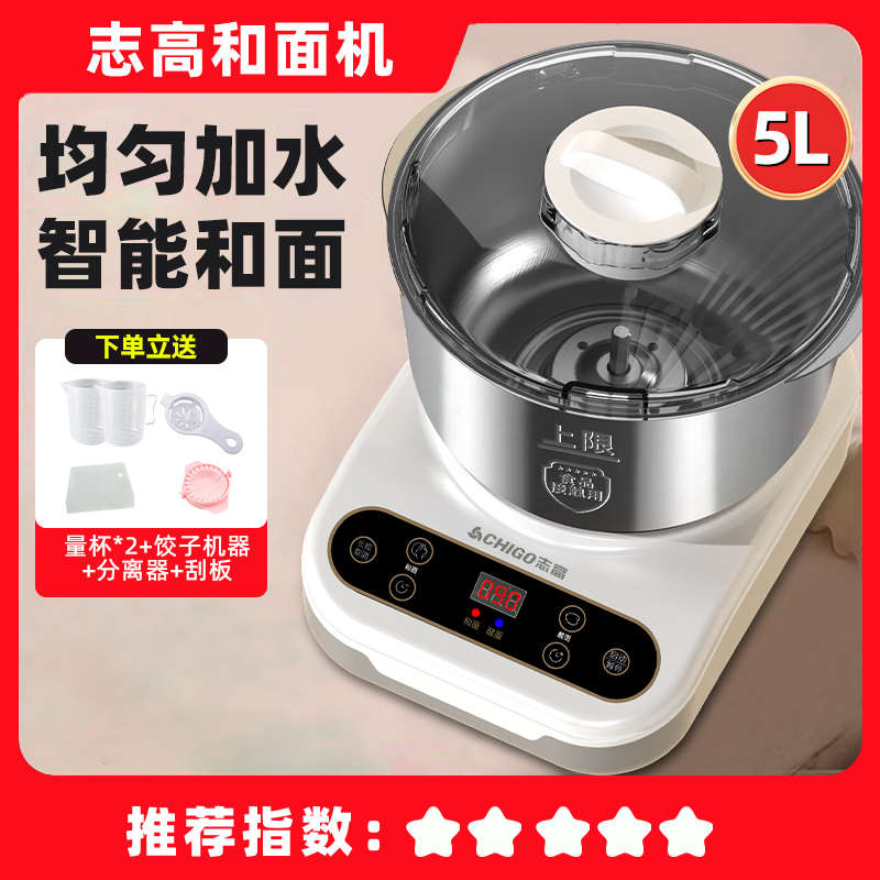 和面机家用揉面机全自动多功能厨师机搅面发面机活面发酵一体机