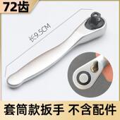 新款 套筒双正反快速螺丝刀一十字多功能 迷你棘轮小飞4扳向手字1