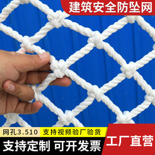 建筑安全网儿童楼梯阳台防护网尼龙网绳网子围网防坠网隔离防猫网
