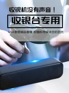 迷你电脑音响声卡音响USB电脑小喇叭电脑扩音器收银音响
