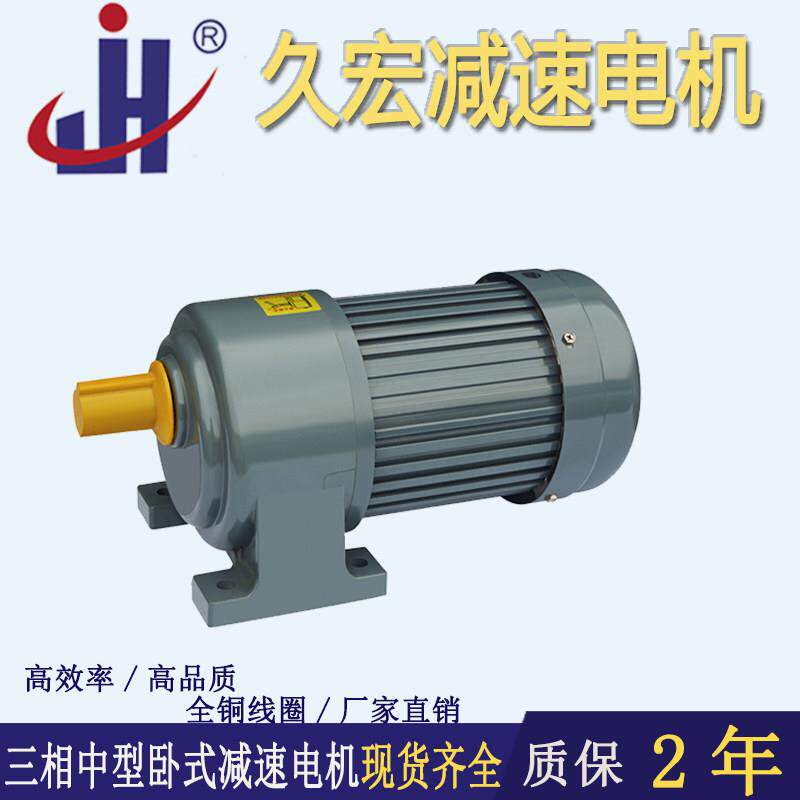 卧式380V中小型GH/V斜齿轮减速机200W400W/5KW立式变频电机硬齿面