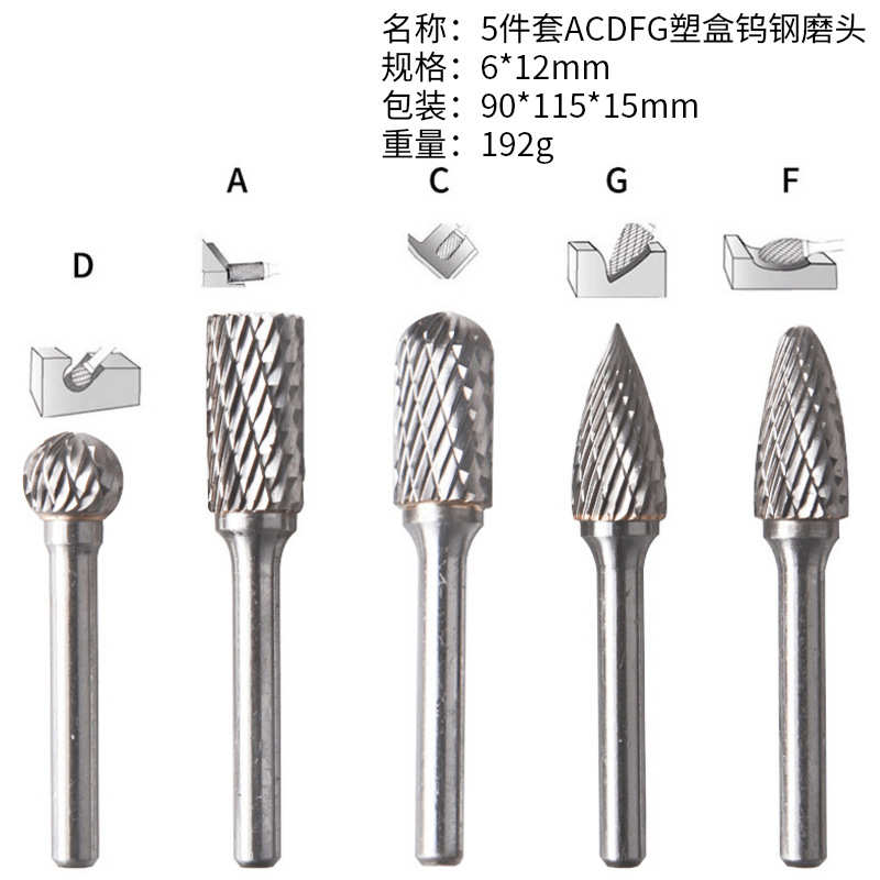 5支装双槽旋转锉刀打磨头6×10mm硬质合金钨钢磨头旋转锉铣刀