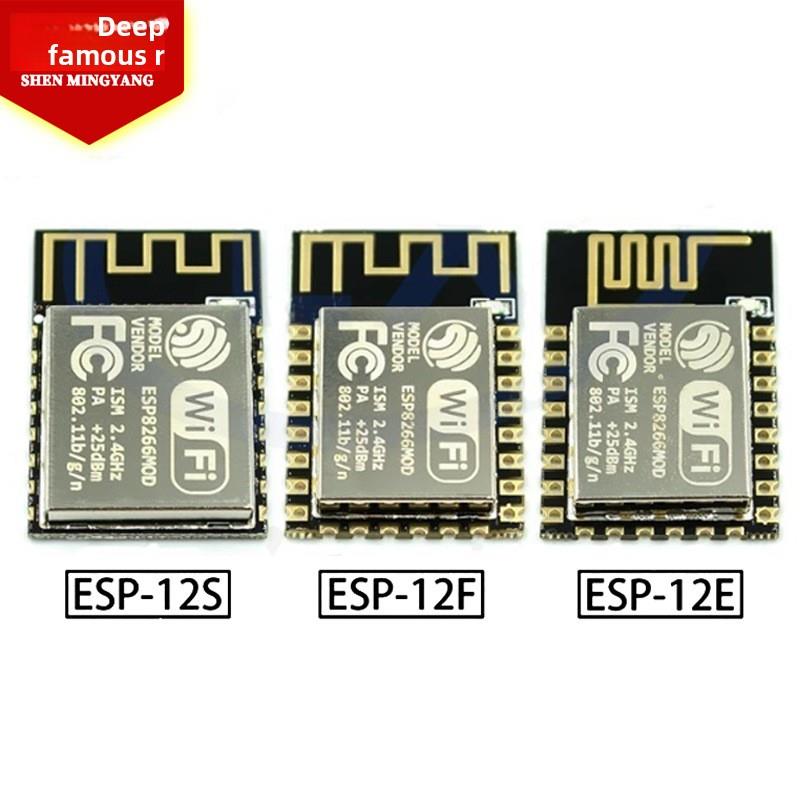 ESP8266串口WIFI 远程无线控制 wifi模块 ESP-12E ESP-12F ESP12S