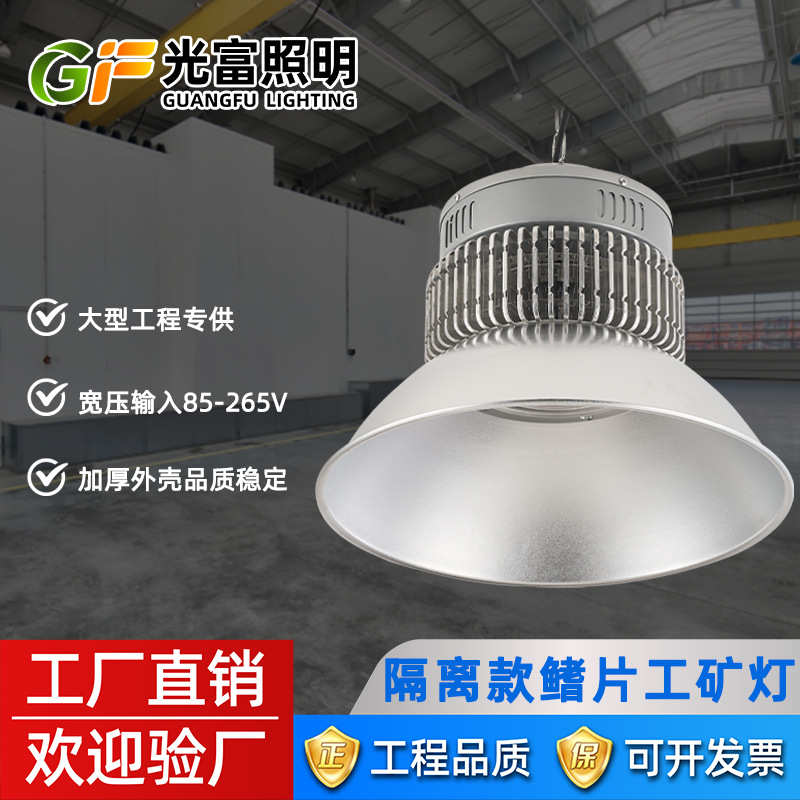 led鳍片工矿灯大功率铝材天棚灯车间厂房仓库吊灯工业照明灯