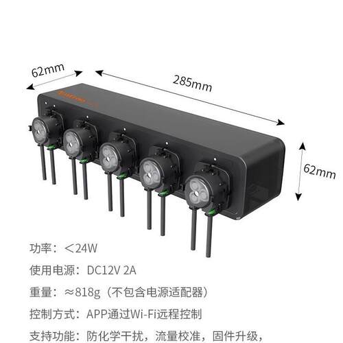 卡默尔Utrao滴定XE5海缸滴定泵蠕动泵5头海水鱼缸自动添加app控制
