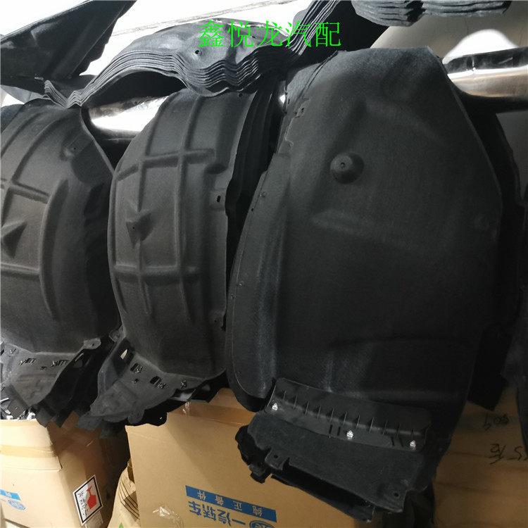 适配红旗H5 HS5 H7 HS7 H9 3前轮叶子板内衬 前轮内衬 挡泥板内衬