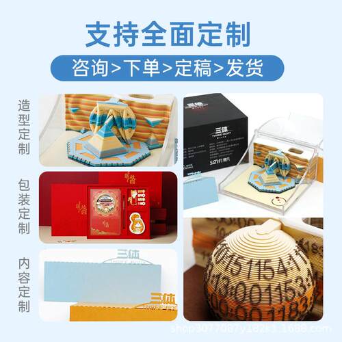 魔纸屋3d立体纸雕手撕便签三体文创自然选择号3d立体纸雕模型摆件