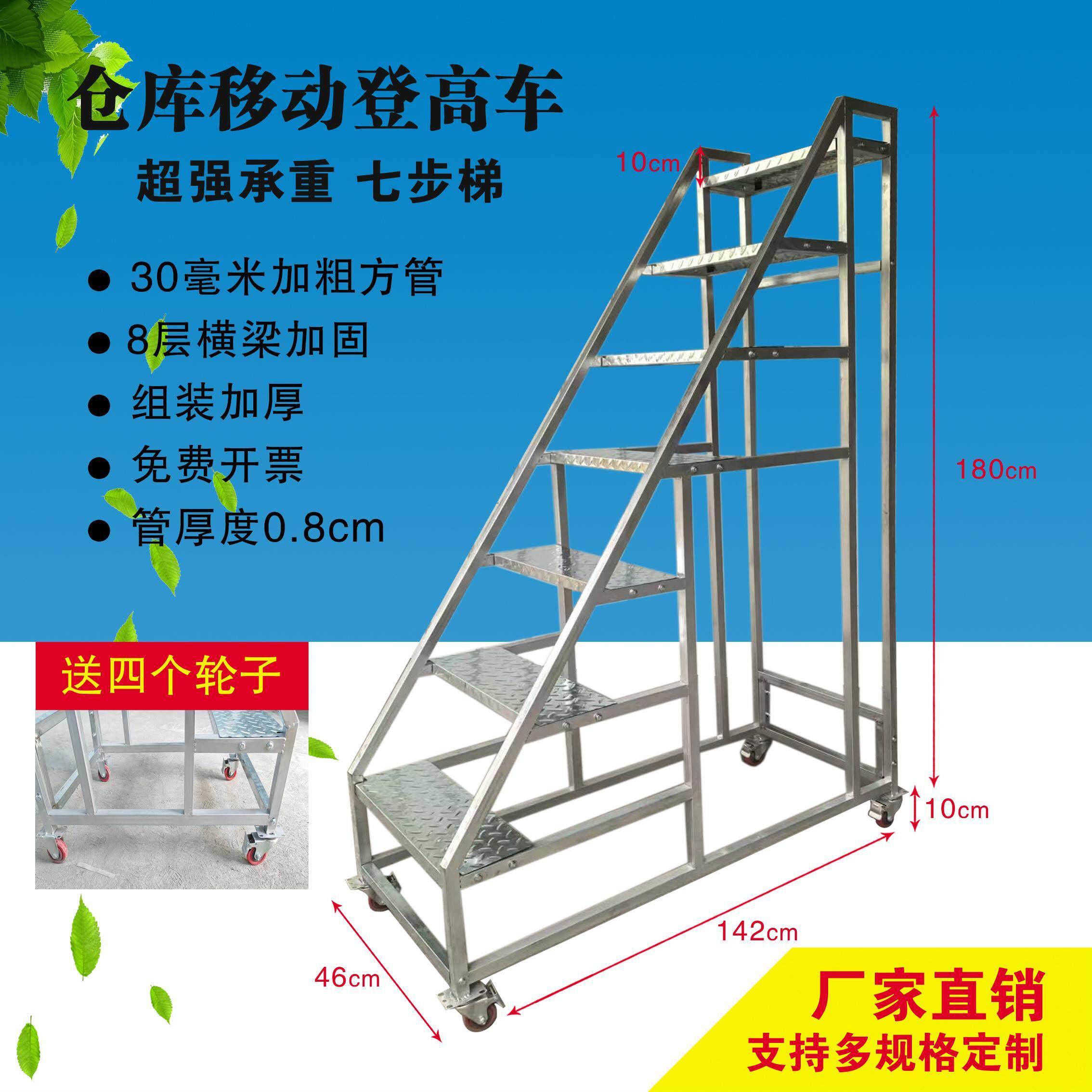 工业踏步梯平台梯移动仓储登高梯工程理货检修梯扶手梯家用台阶梯