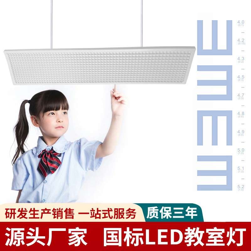 新品格栅 防眩教室灯学校照明灯其它配件