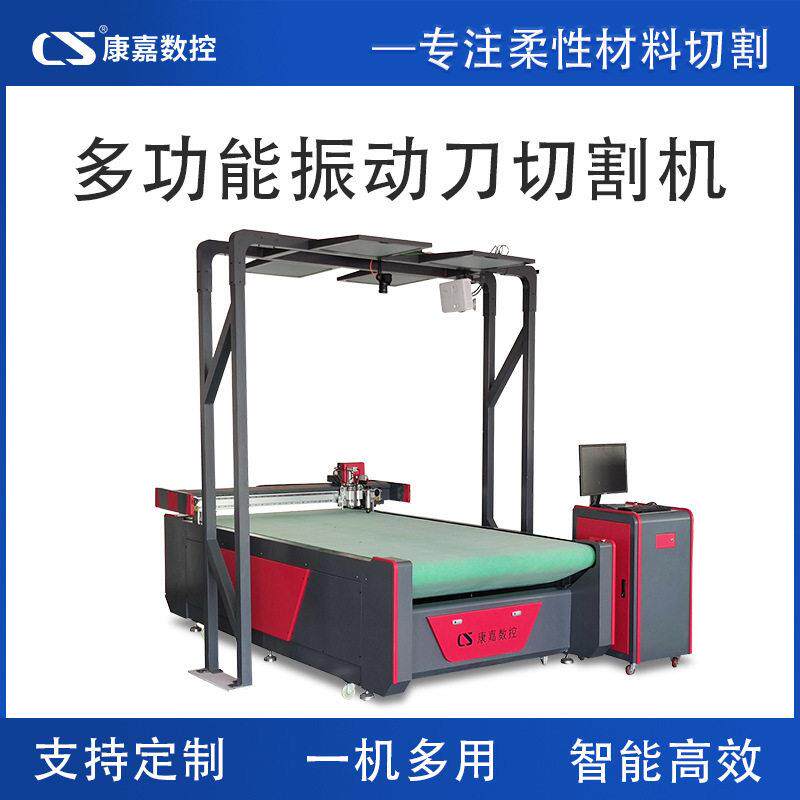 震动刀裁剪机密封垫布料多层裁布料服装可定制覆膜振动刀裁剪机