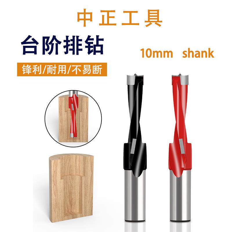 台阶排钻木工机械排钻正转反转合金开孔器三合一铰链木工钻头