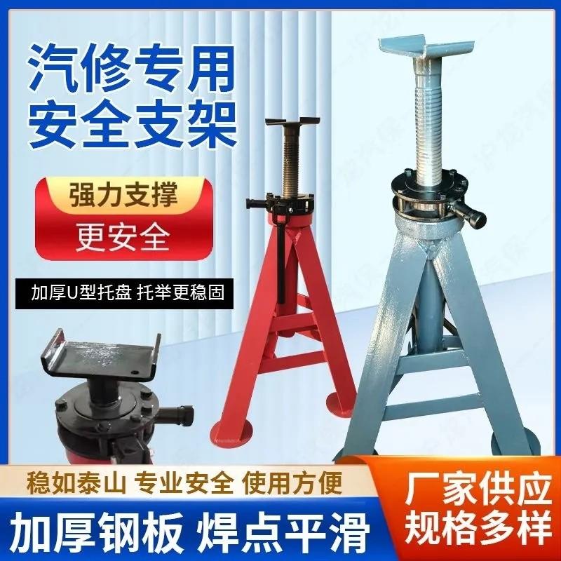 30吨保安支架大车马登汽车安全支架汽修工具千斤顶重型支架