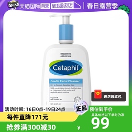 自营Cetaphil/丝塔芙蓝朋友洁面乳473ml温和清洁洗面奶女无泡