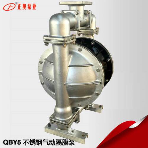 正奥泵业QBY5-80P型不锈钢法兰气动隔膜泵环境气动泵食品泵