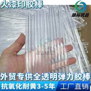 全透明弹力胶棒火漆蜡封蜡印章热熔胶棒水晶棒鲛人泪火印漆胶棒