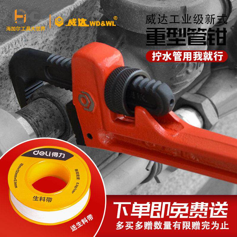 管子钳威达水管钳大号剪管钳工业级管道维修工具家用式重型