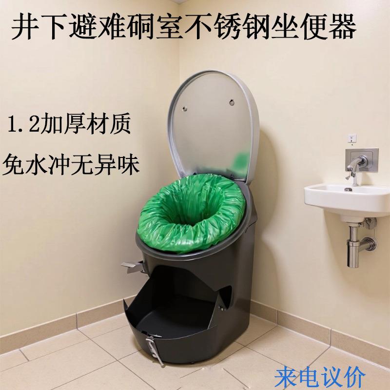 ZDJ-30避难硐室自动打包积便器 紧急救援不锈钢做便器卫生环保