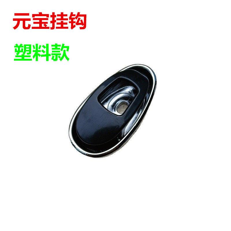 踏板电动车工具箱加厚铝合金挂钩通用元扣弹簧 塑料元挂钩