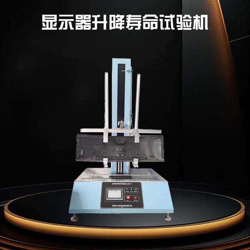 显示器支架升降寿命试验机LED显示屏上下滑动测试机支架检测设备