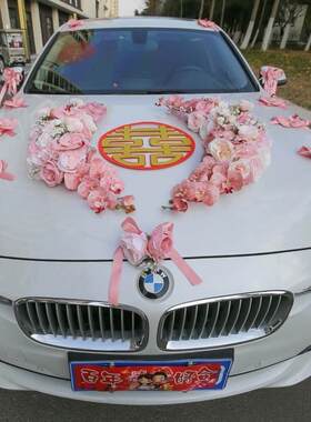 卡布其诺粉色主婚车装饰车头花套装仿真花结婚礼车队拉花用品吸盘