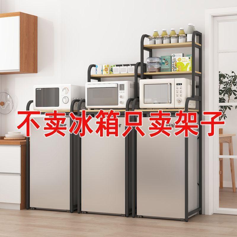 置物架厨房冰箱顶部上方多层落地小冰柜上迷你收纳整理微波炉烤箱