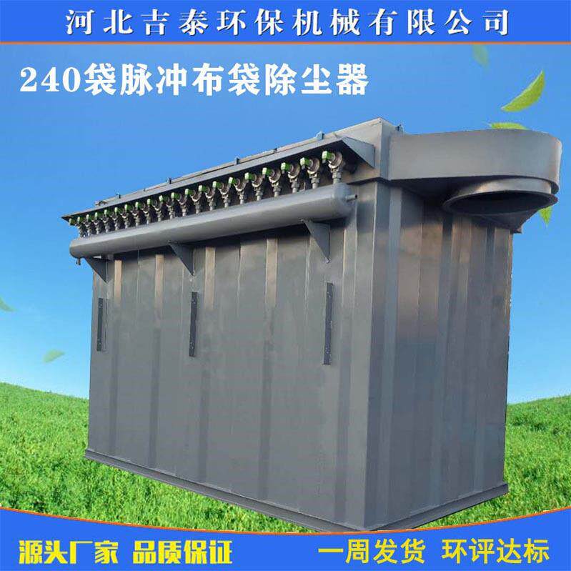 袋式除尘器激光切割机打磨机抛丸机集尘器吸尘器布袋除尘器